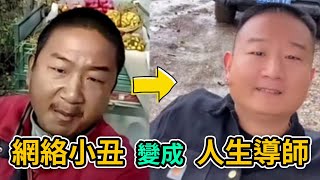 從網絡小丑到千萬身家：阿Giao的逆襲人生 | 人生導師展亞鵬先生｜互聯網自媒體發家致富之道