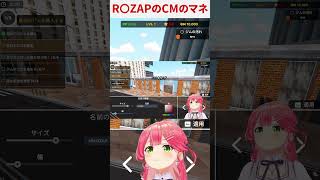 みこちによるMIKOZAPのCMBGMロングVer【ホロライブ/さくらみこ/切り抜き】 #shorts #みこち切り抜き