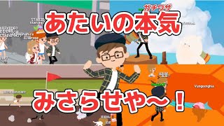 久々にガチでゲームパーティーに挑んでみた【一緒に遊ぼう】