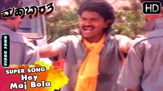 Hey Maj Bola - Kannada Song | Mahabharatha Movie | Kannada Latest Songs |  Vinod Raj