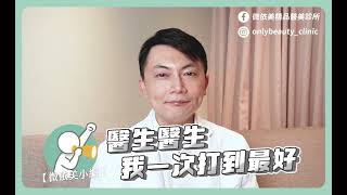 醫美玻尿酸一次就能打到最好？玻尿酸漸進式改善是什麼？｜眼袋淚溝專家｜淚溝 眼袋 黑眼圈 微整｜眼袋消除｜新竹眼袋｜新竹淚溝｜新竹玻尿酸｜黑眼圈改善｜新竹醫美 微依美精品醫美診所｜黑眼圈醫美