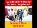 mla ਨੇ ਕੀਤੀ ਤਹਿਸੀਲ ਦੀ ਚੈਕਿੰਗ ਕਿਹਾ ਜੇਕਰ ਮੇਰੇ ਲੋਕਾਂ ਨੂੰ ਕੋਈ ਮੁਸ਼ਕਿਲ ਆਈ ਉਹ ਕਰਾਂਗਾ ਜੋ ਸੋਚਿਆ ਵੀ