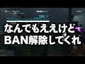 エイプリルフールネタのつもりがガチでbanされました。 warzone2