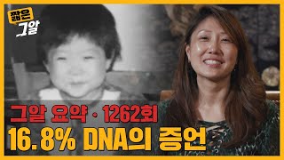 [ENG] '얼굴만이라도 보고 싶어요', 어머니를 찾기 위한 카라 보스 씨의 여정｜짧은 그알