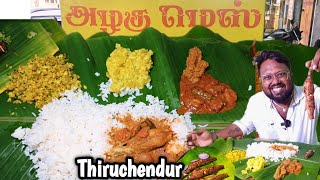 Thiruchendur-ல் Meen Sappadu 🔥 Alagu Mess | Idea Mani