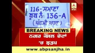 Breaking News: EVM destroyed in Samana