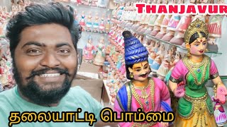 Thanjavur l தலையாட்டி பொம்மை l தஞ்சாவூர் l Thalaiyatti Bommai Doll Shop l kolu Doll l travellerarul