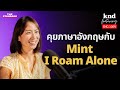 Exploring Mortality: Mint I Roam Alone on Death and Its Significance