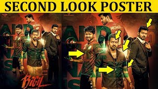 WOW :Finally Bigil's Official Second Look  | Thalapathy Vijay | Atlee| #Thalapathy632ndLook