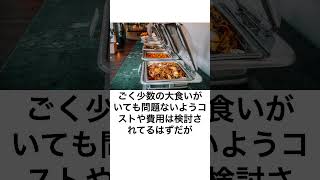 ホテル朝食バイキングでこの注意書きを見たのは初めて。タッパーに詰めて持ち帰る人