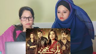 Indian Reaction on Yaar Na Bichray OST| Pakistani Drama| Hum Tv|Zain|Zainab|Zhalay| ReshVeen Sisters