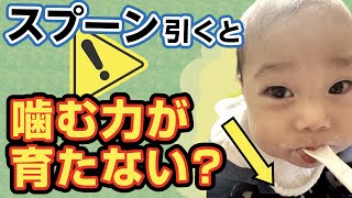 離乳食での正しいスプーンの使い方【0歳児】