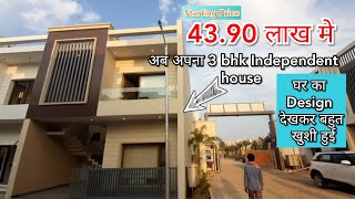 ऐसा घर जो आपके Budget के लिये सही  है Independent Villa | 3 bhk House,Premium Quality interior work