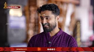 സ്വാമി സവിധം  | SWAMI SAVIDHAM | JANAM TV | 18-01-2025