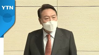[현장영상+] 윤석열 "북한의 비핵화·한미 협력에 대한 이야기 나눠" / YTN
