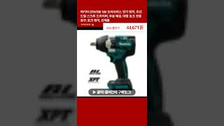 마키타 DTW700 18V 브러시리스 전기 렌치, 무선 드릴 스크루 드라이버, 무료 배송, 대형 토크 전동 공구, 토크 렌치, 신제품