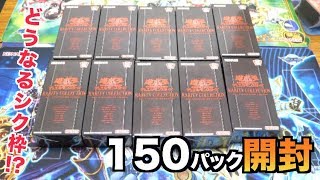 売り切れまくりのレアコレ2を150パック開封！【後編】