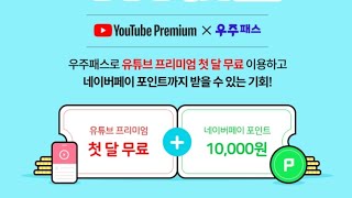 (이벤트2개)네이버페이 1만원 \u0026 스벅1천명 증정이벤트! 대상한정!