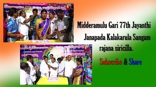 midderamulu gari  77''th jayanthi ustavalu