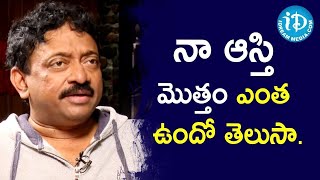 నా ఆస్థి మొత్తం ఎంత ఉందో తెలుసా    RGV    iDream Filmnagar,