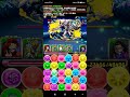 智龍迷城 龍族拼圖 puzzle and dragons 極光夜 上級