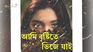 Ami Bristyte Vije Jai  আমি বৃষ্টিতে ভিজে যাই  Lagnajita Chakraborty  LYRIC SRS Picture