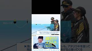 必見👀 天才グレを釣る秘策 #がま磯 #fishing