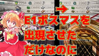 【ゆっくり実況】艦これ復帰勢がE1輸送、戦力ゲージを破壊するそうです【艦これ】【艦隊これくしょん】