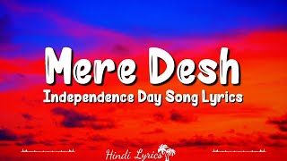 Mere Desh (Lyrics) - Independence Day Song Lyrics