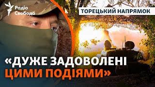 Українські військові під Торецьком про операцію ЗСУ у Курській області | Донбас