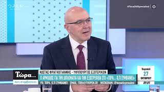 Κ.Φραγκογιάννης: «Υπάρχουν δεκάδες επιχειρήσεις που θέλουν να επενδύσουν στην Ελλάδα»