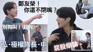 【中字翻譯】瘋癲搞笑男團8梯子！保證笑到吐🤣 極權咆嘯金弘中＋無禮慫包鄭友榮＋怪異性格丁潤浩＋生日壽星崔傘🏴‍☠️ 剩下四位正常邊緣♡♡♡♡ 首次用屁股寫字出道🥳｜ @ATEEZofficial （220802備份）