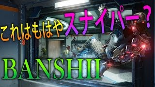 【BO3 実況】 奈々様ファンが行く新武器バンシィで激アツの接戦！ part 232  ドミネーション【ななか】