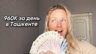 Русская девушка в Узбекистане. Цены для туристов в Ташкенте. Ну и цирк!