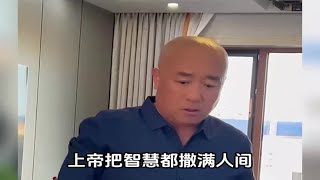 盘点东北人的绝顶口才，车进站船靠岸蜗牛搬家等你吃饭