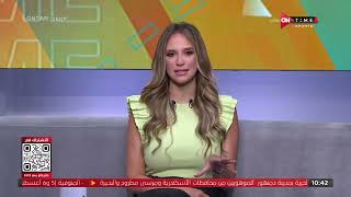 صباح ONTime - أخبار نادي الزمالك مع ميرهان عمرو