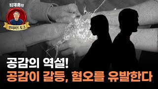 “연고전, 고연전은 부족본능이다”(f. 진화학자 장대익 교수)