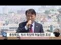 충북 충청북도 청사 옥상에 하늘정원 조성 ytn