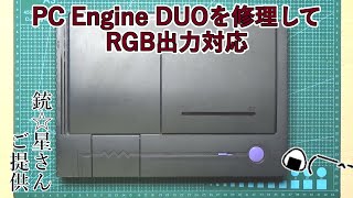 Repair of PC Engine DUO and modification to RGB output.