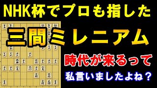 【四段の将棋】将棋倶楽部２４実況ver249【三間飛車ミレニアム】