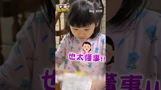 媽上完廁所手上沾到大便！4歲女兒貼心1反應感動萬人：小天使@cosmosviral