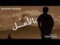 كاظم الساهر_ لو اننا لم نفترق مع الكلمات