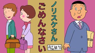 サザエさんブラック75