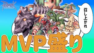 【RO】MVPボス討伐12714体目ボスカード1枚