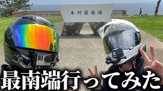 本州最南端シバいてきた【和歌山編Part5】