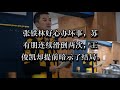 苏有朋透露“永葆青春”的秘密，变锥子脸被质疑整容