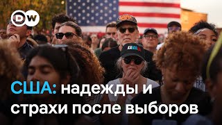 Чего ожидают американцы после выборов президента