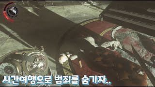 [풀영상 5화] 딸을 구하기 위해 암살(?)자가 된 한 남자의 이야기 #5 - dishonord 2