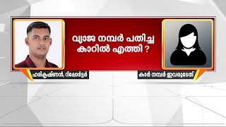 വഞ്ചിയൂരിലെ വെടിവെപ്പ്; മുഖംമൂടി ധരിച്ച അക്രമി എത്തിയത് വ്യാജ നമ്പർ പതിച്ച കാറിലെന്ന് സംശയം