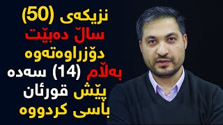 موعجیزەی قورئانی پیرۆز، ئەستێرەی طارق و دۆزینەوەی هەمان ئەستێرە لە ڕووی زانستی لە ساڵی (1967)ی زایین